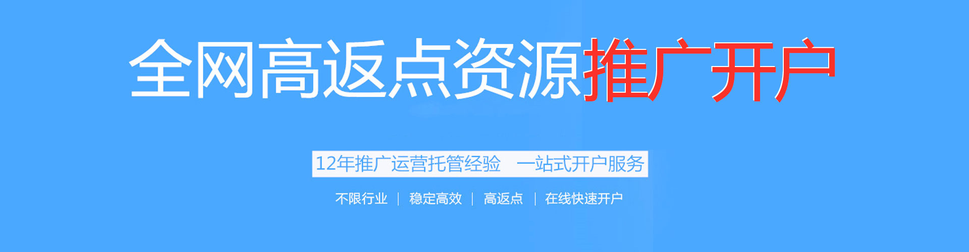 雷波信息流代运营
