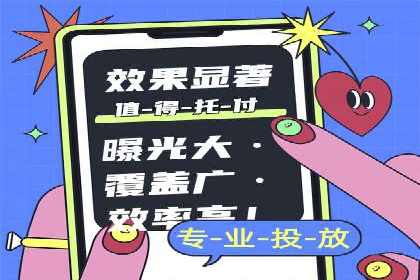 视频广告在推广信息流中的表现与效果